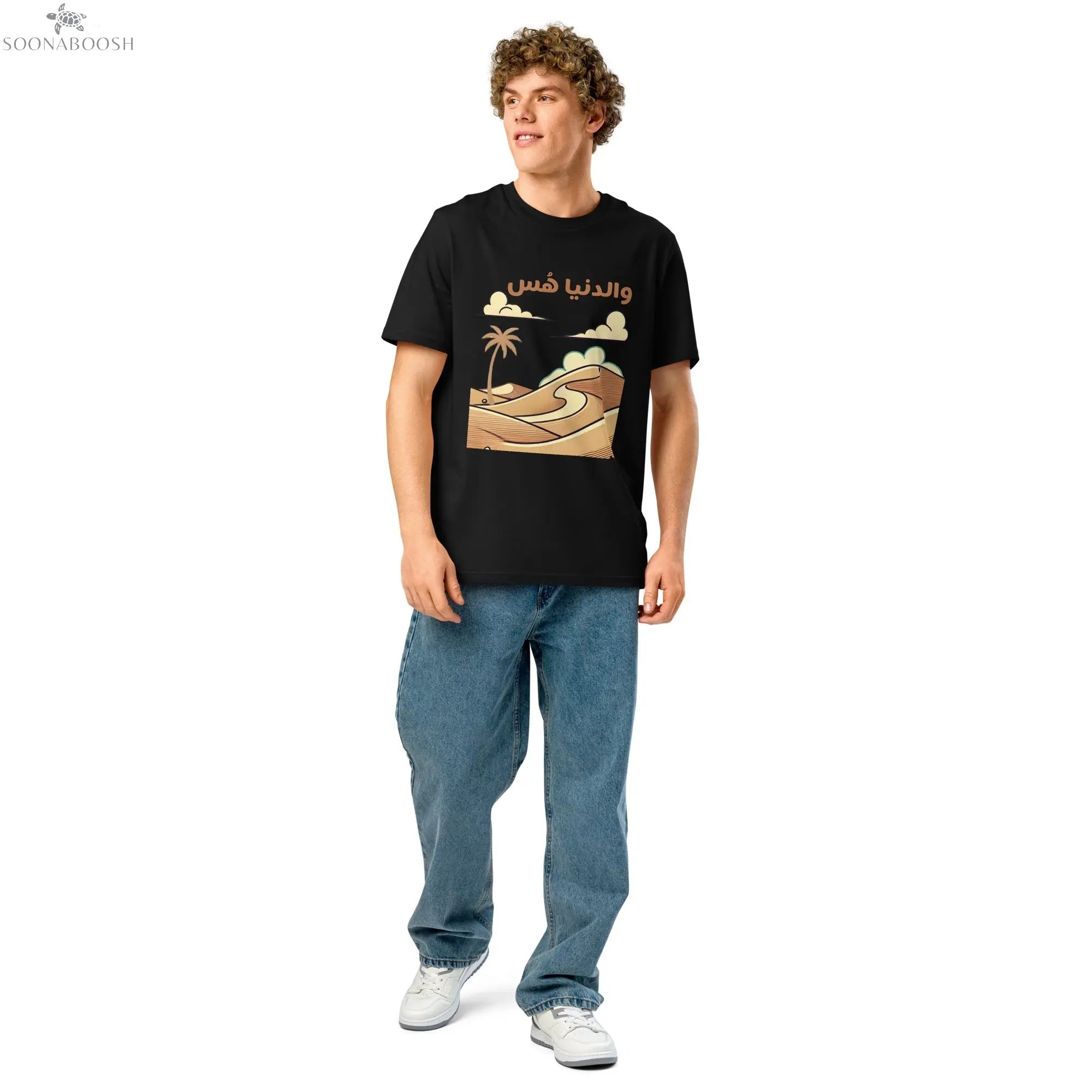 World on Mute T-Shirt | والدنيا هُس Arabic Organic Cotton Tee SOONABOOSH